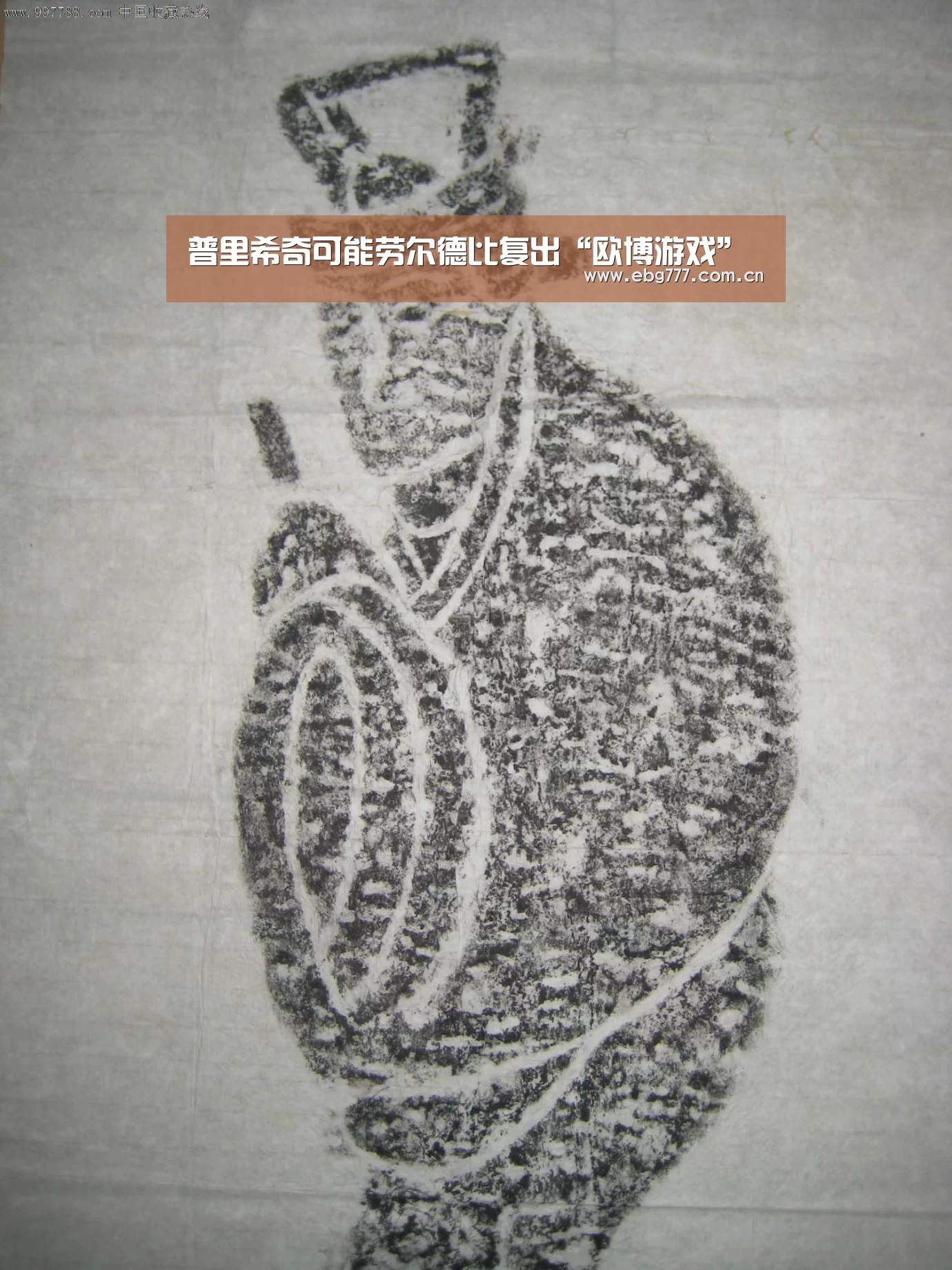 普里希奇可能劳尔德比复出“欧博游戏”(图3) 欧博登入