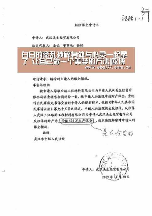 白日的紊乱琐碎身体与心灵一起累了 让自己做一个美梦的方法|欧博登入(图3) 欧博游戏
