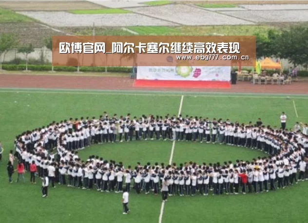 欧博官网