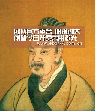 欧博官方平台_阳澄湖大闸蟹今日开卖采用激光防伪技术(图2) 欧博登入
