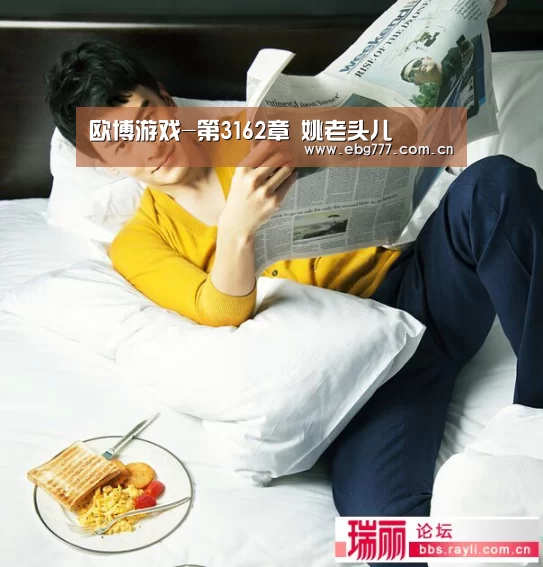 欧博官方平台
