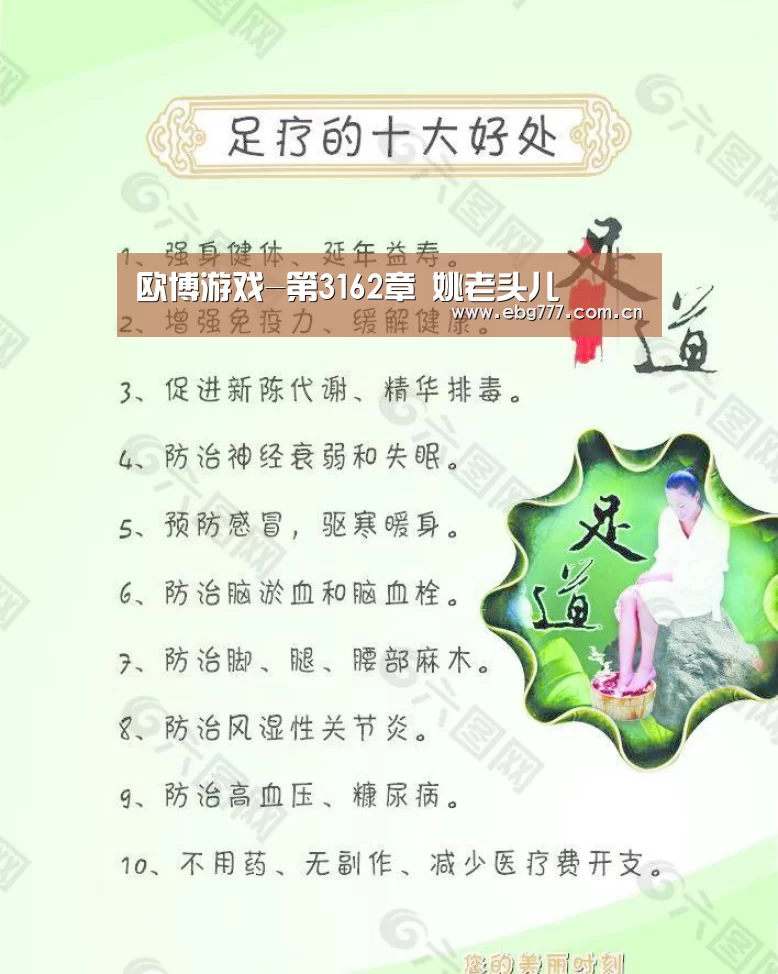 欧博登入