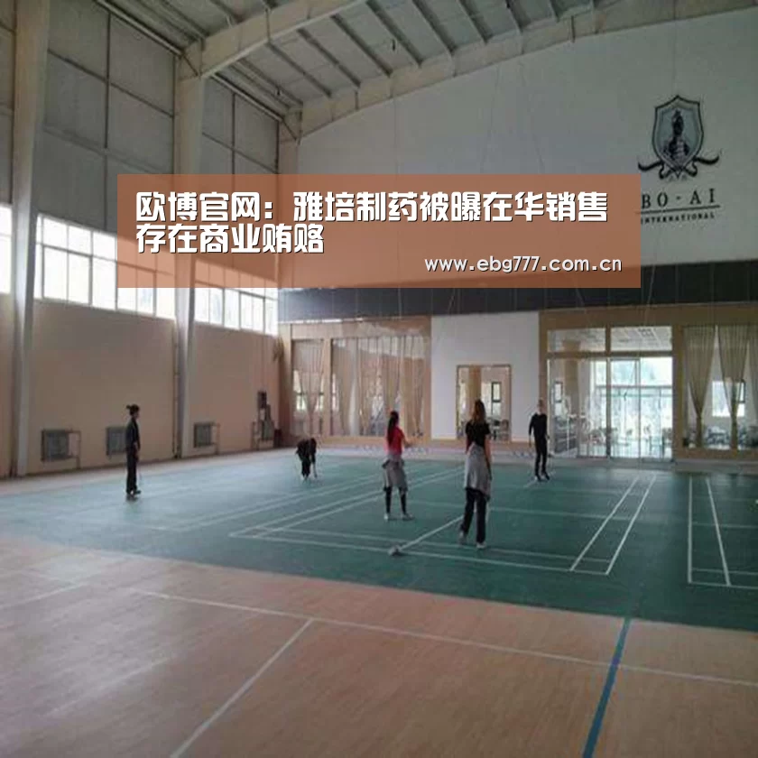 欧博游戏