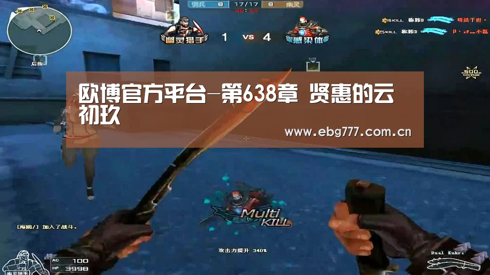 欧博官方平台-第638章 贤惠的云初玖(图2) 欧博官网