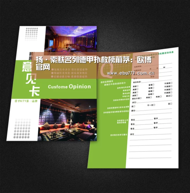扬·索默名列德甲扑救榜前茅:欧博官网(图1) 欧博官网
