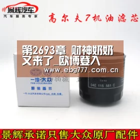 第2693章 财神奶奶又来了_欧博登入(图3) 欧博登入