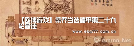 【欧博游戏】桑乔当选德甲第二十九轮最佳(图3) 欧博官方平台