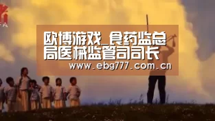 欧博游戏