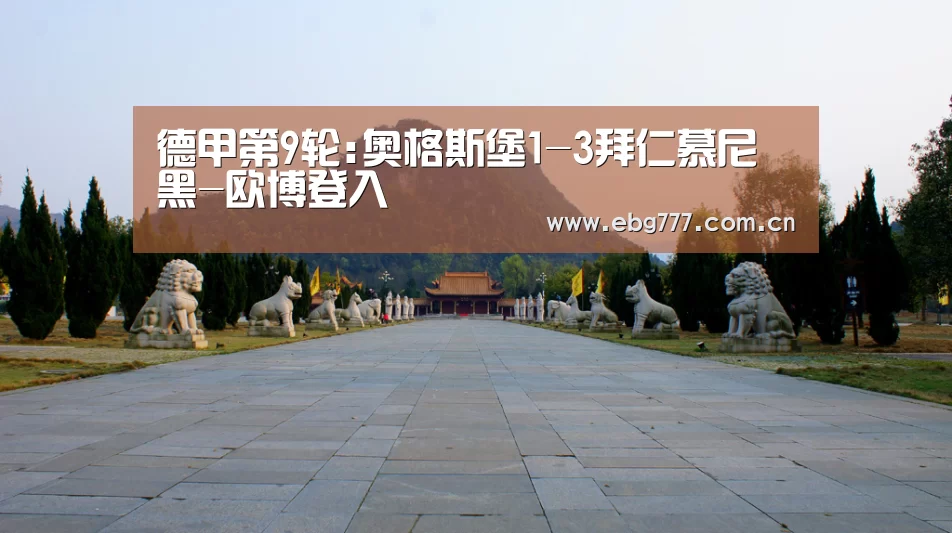 欧博游戏