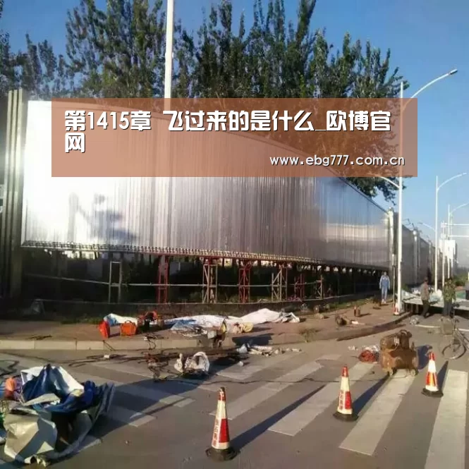 欧博登入
