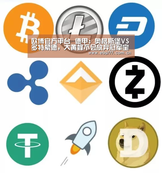 欧博登入