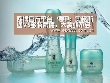 欧博官网