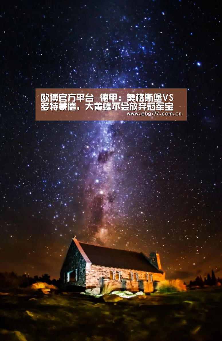 欧博登入