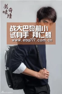 战大巴黎前小试身手 拜仁慕尼黑vs沃尔夫斯堡前瞻_欧博游戏(图1) 欧博官方平台