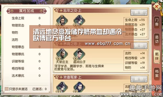 欧博登入