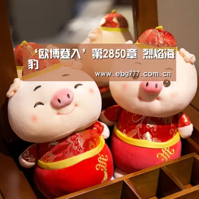 欧博登入