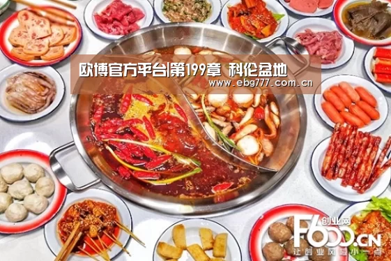 欧博官方平台