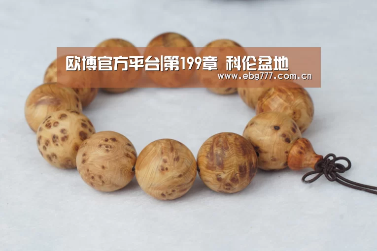 欧博官网