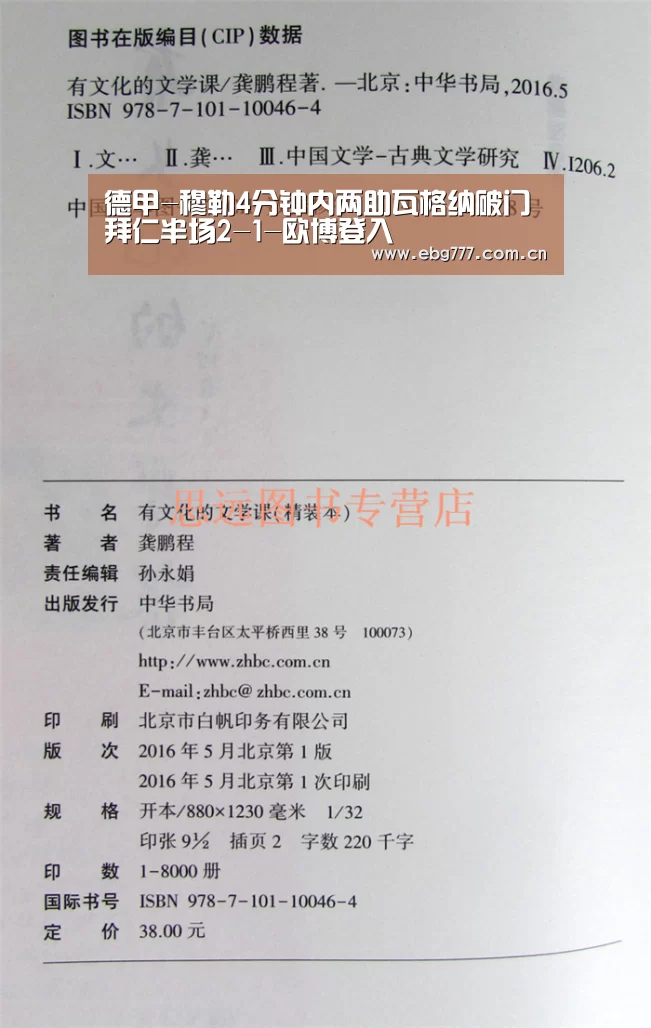 德甲-穆勒4分钟内两助瓦格纳破门 拜仁半场2-1-欧博登入(图1) 欧博登入