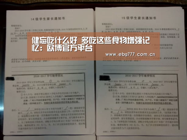 欧博登入