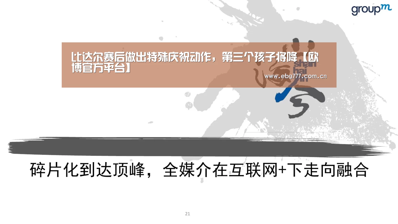 比达尔赛后做出特殊庆祝动作,第三个孩子将降【欧博官方平台】(图1) 欧博官网
