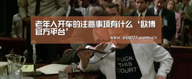 欧博登入