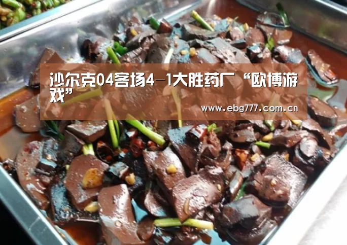 欧博游戏