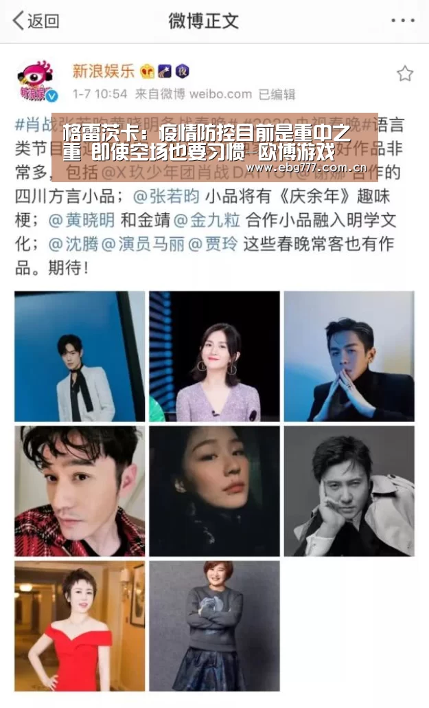 欧博游戏