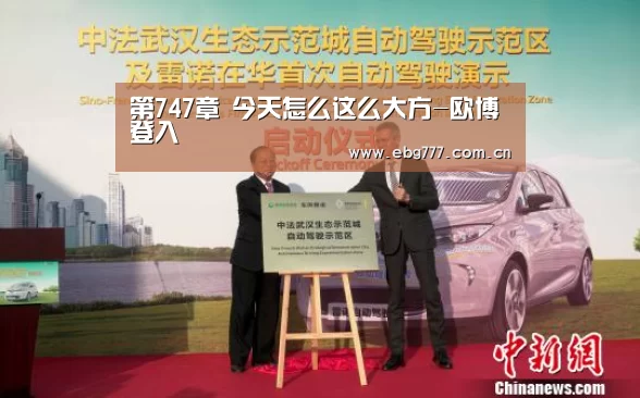 第747章 今天怎么这么大方-欧博登入(图4) 欧博登入