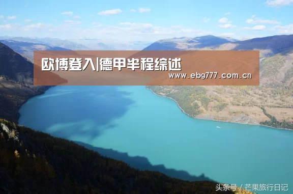 欧博官方平台