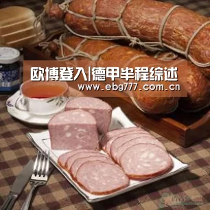 欧博游戏