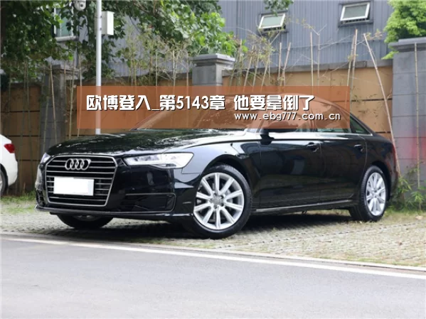 欧博官方平台